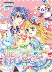 如何让孩子变得爱写作业？游戏画面
