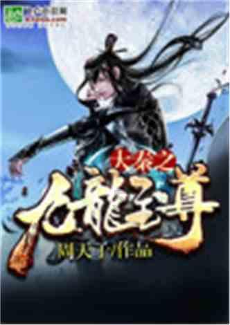 侠客风云传